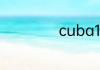 cuba16强大学排名