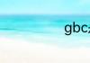 gbc是什么意思