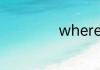 where英语怎么读