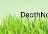 DeathNote的作者是谁