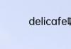 delicafe咖啡机怎么使用