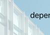 dependent怎么用