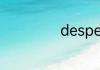 desperate是什么