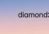 diamond怎么读什么意思
