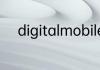 digitalmobile手机是什么牌子啊