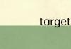 target是什么意思啊
