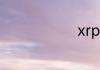 xrp是什么币