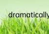 dramatically和drastically区别