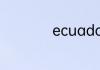 ecuador是什么国家