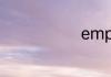 emperor词根