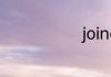 joined怎么读