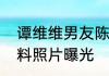 谭维维男友陈亦飞是谁陈亦飞个人资料照片曝光