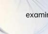 examine名词是什么