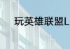 kg是公斤单位吗吗