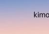kimoji什么意思