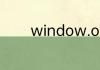 window.open不打开新窗口