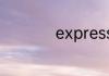 expression何时可数