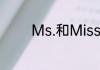 Ms.和Miss分别是什么意思