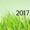 2017卫浴十大品牌排行榜
