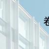 卷帘的优点是什么