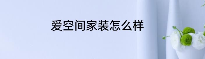 什么是4k超高清电视机