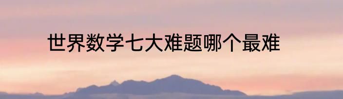 2023昆明市中考录取分数线